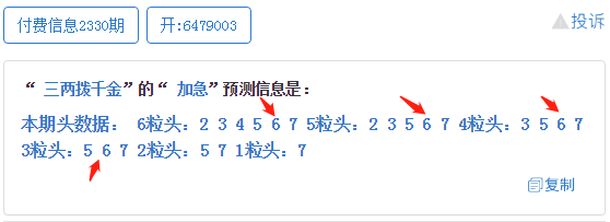 心水高手论坛免费资料使用方法