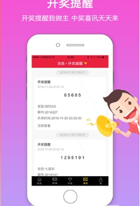 乐彩快三