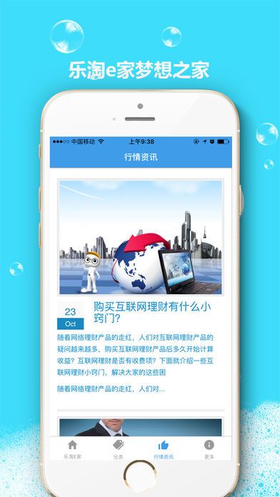 乐的讯息乐讯论坛我的手机网上家园