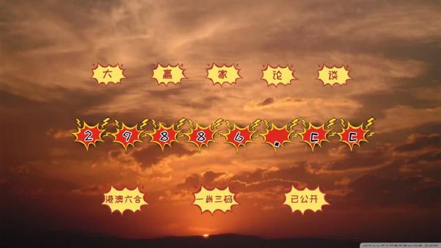 今天特马图四不像今晚开怎么号码