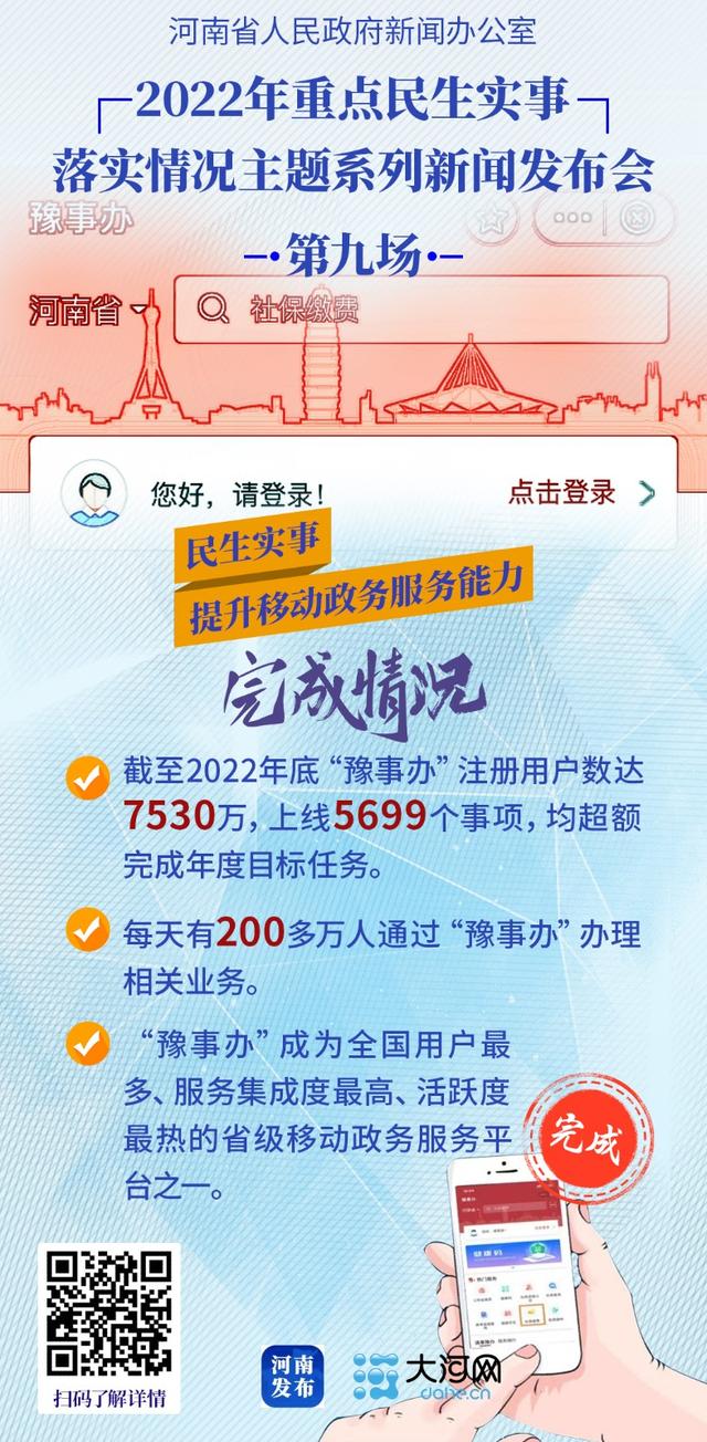 深海沉石 第101页