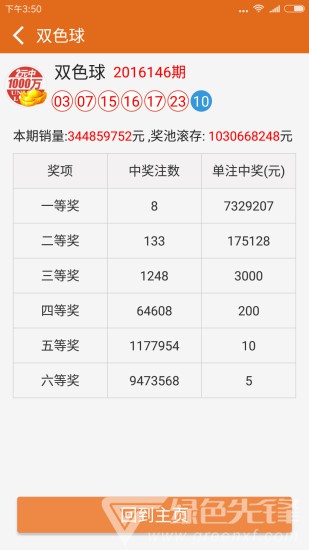 香港2019全年开奖记结果