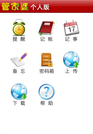 管家婆最全免费资料
