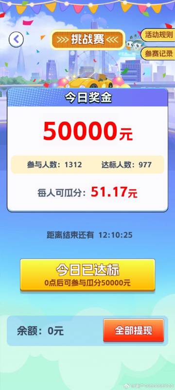 现金网6312880q群