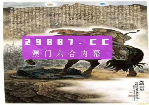 马会传真资料2025年