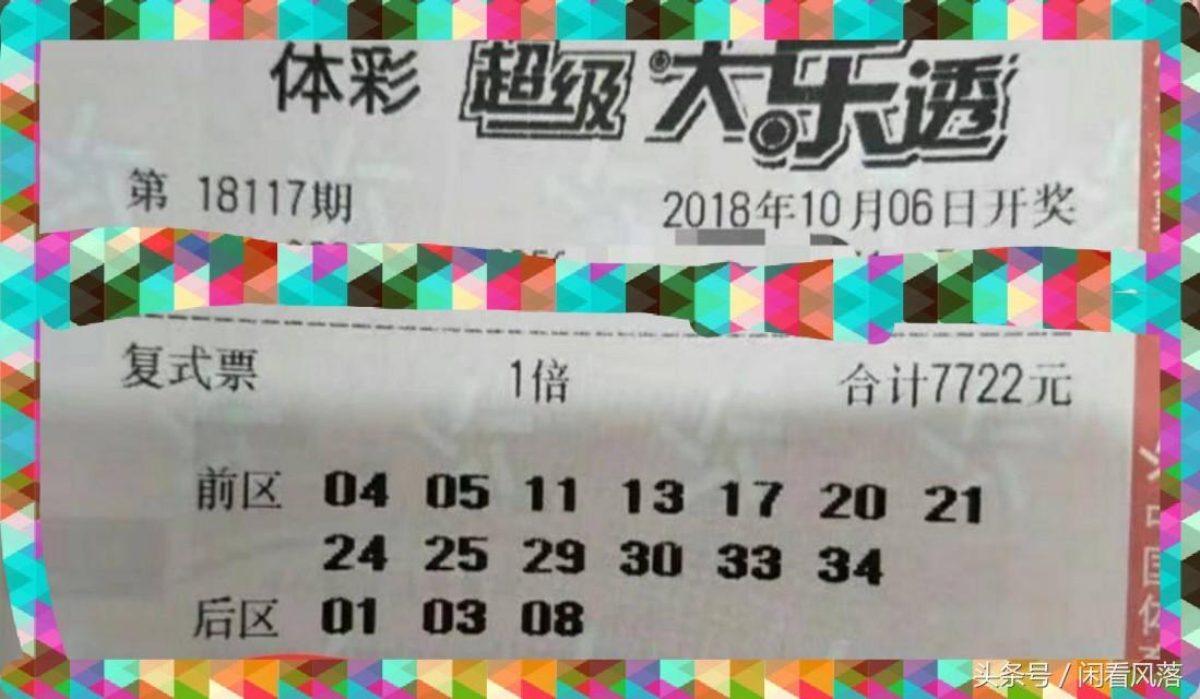 6合和彩往期开奖结果直播