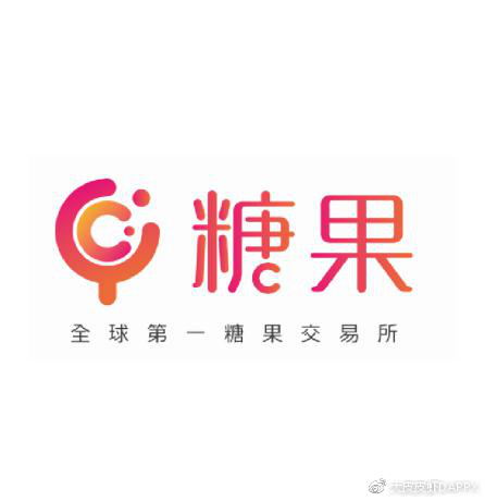 糖果 论谈