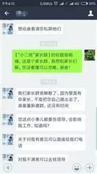 沈阳聊天群谁有给我几个