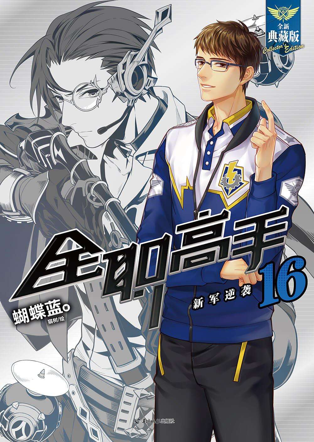 顶尖高手主论坛4329