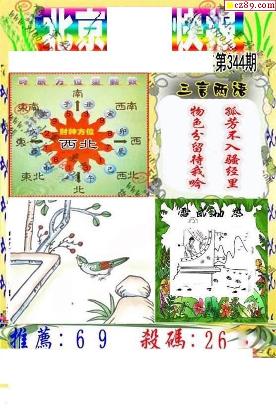 红五3d图库26226总汇