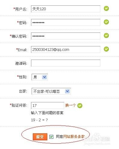 比思论坛如何充值会员