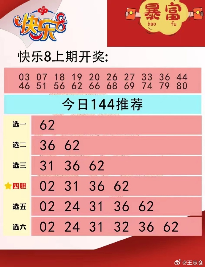 七星彩今晚开奖信息排列五