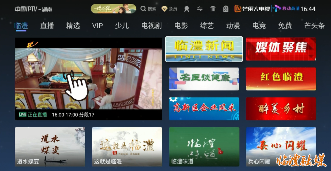 彩虹频道iptv