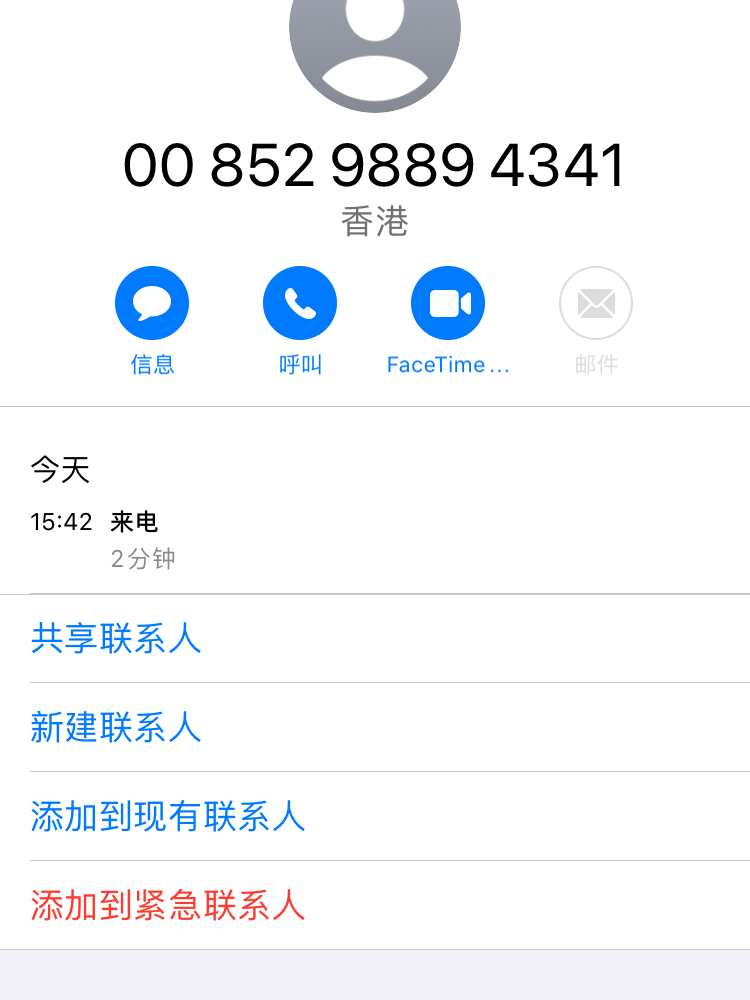 名下号码管家