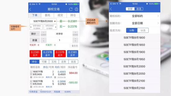 澳客车版APP澳客网手机版使用方法