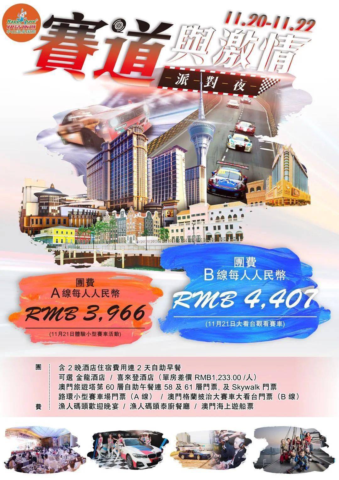 正版权威资料大全澳门彩霸王