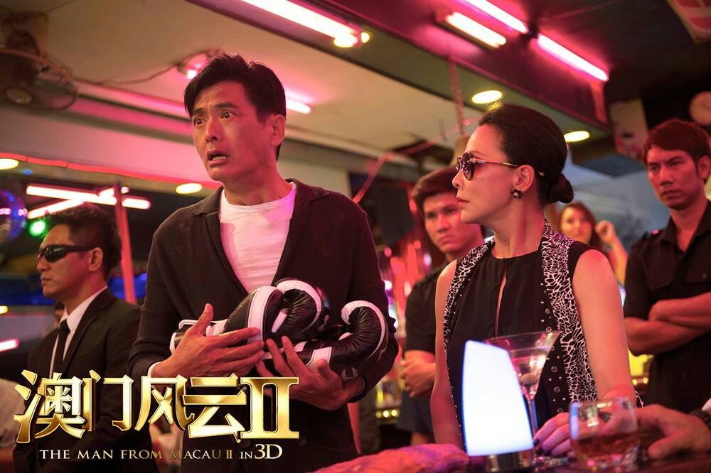 澳门风云2迅雷下载链接