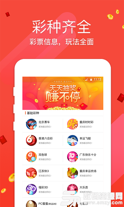 信彩网首页