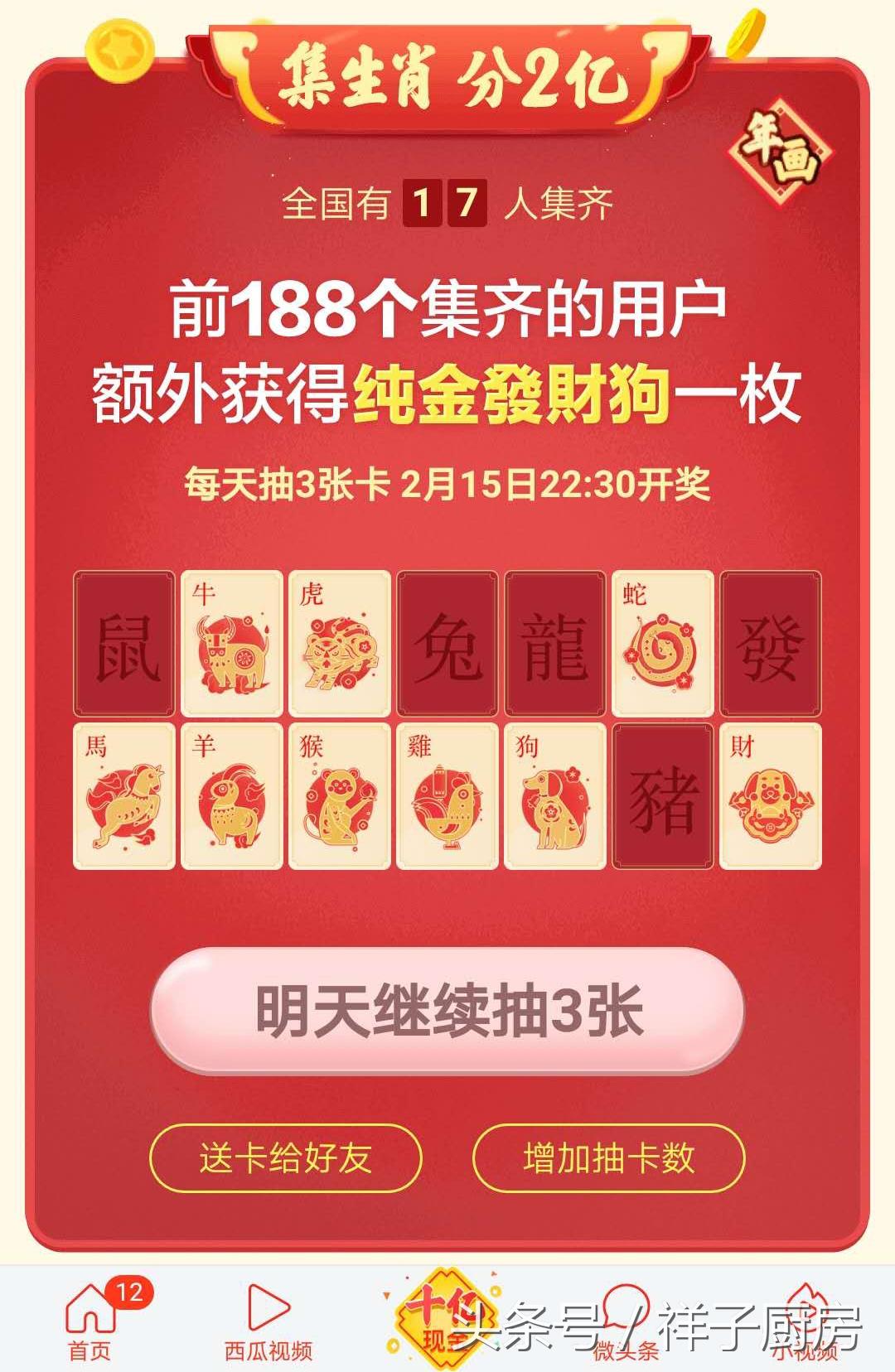 今晚开什么生肖准确