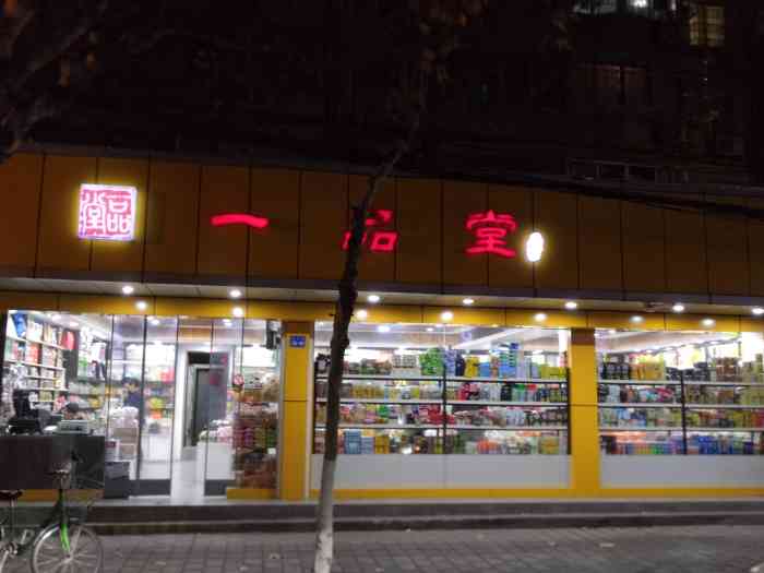 一品堂经典论坛在哪里