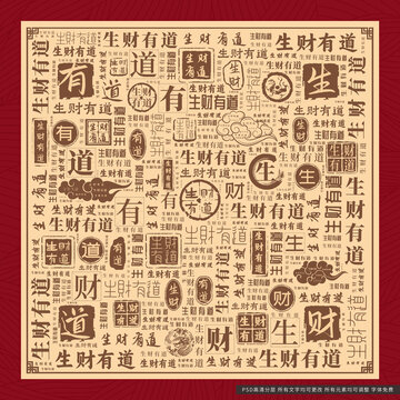 生财有道印刷图库香港图电信