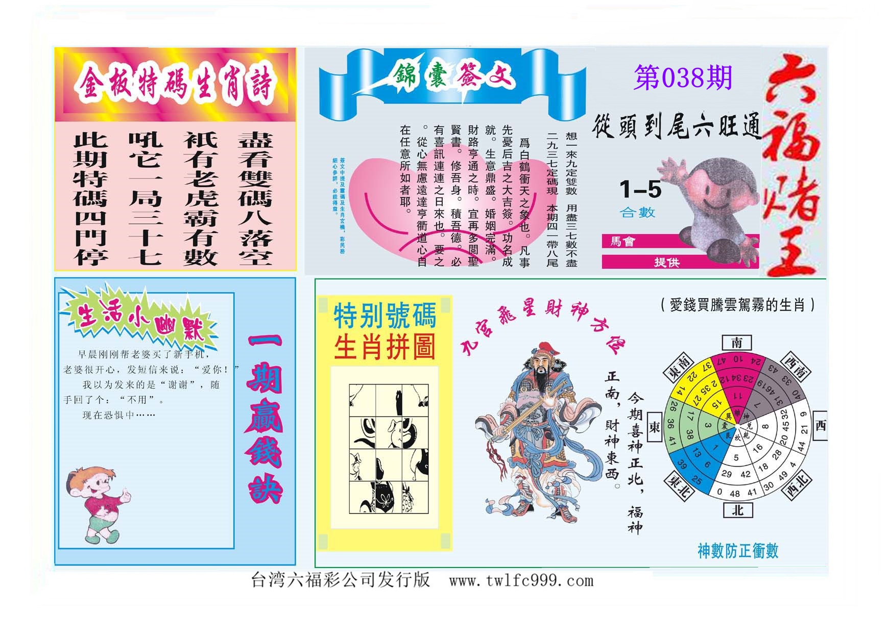台湾福星彩官网