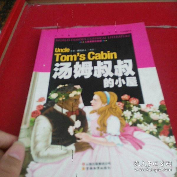 二四六玄机资料308打开 汤姆叔叔