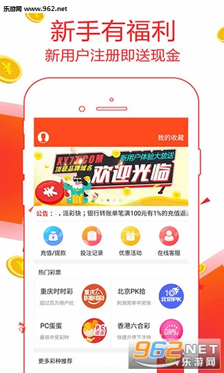 顶尖彩票安卓版下载