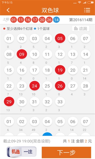 黄大仙精选资料一码一肖