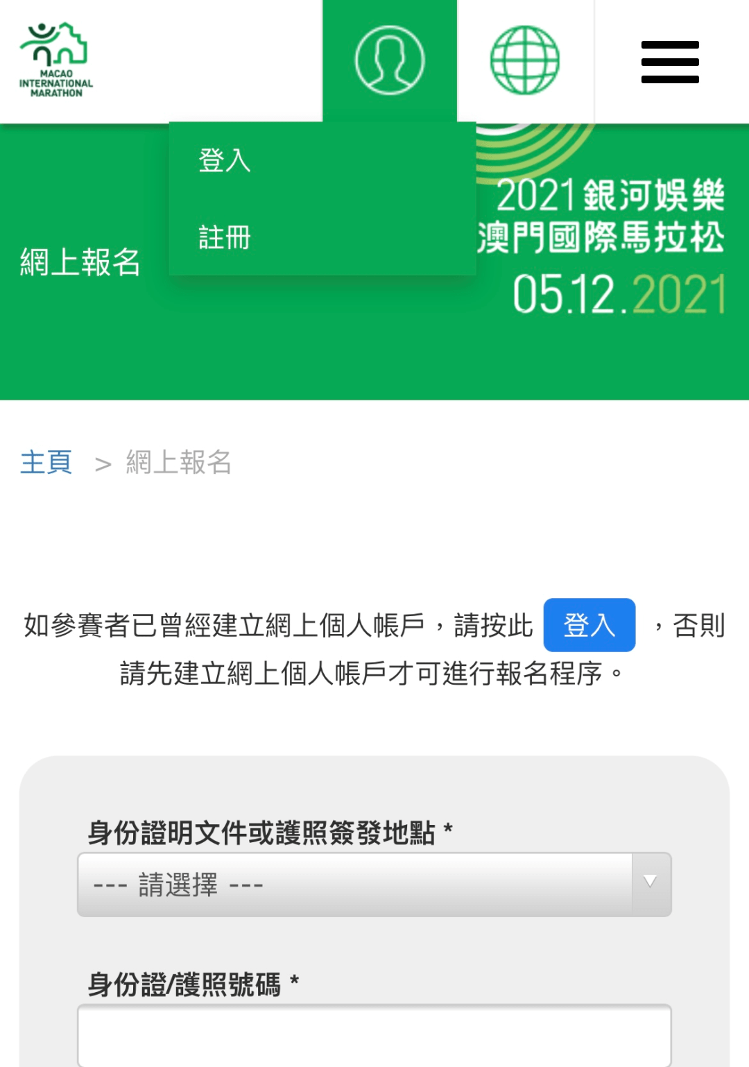打开澳门网站免费资料2021年