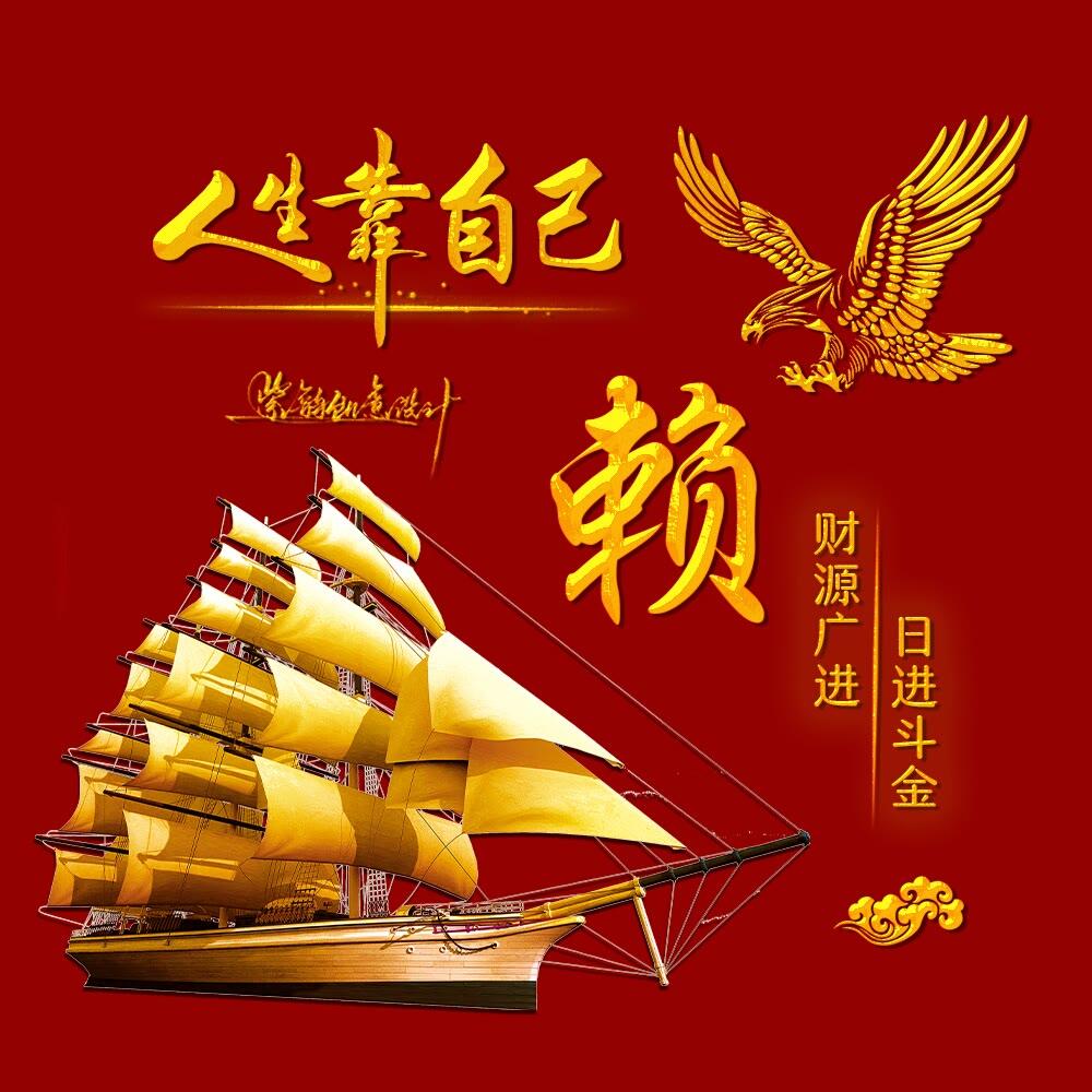 四肖八码期期准资料免费长期公开一帆风顺