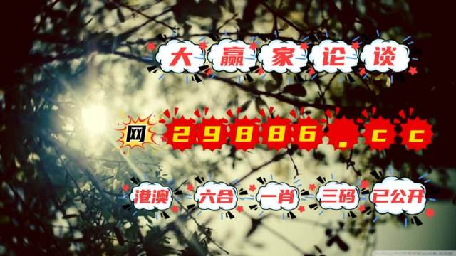 2023年澳门必中一肖一码80期