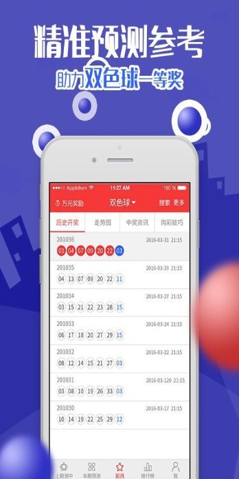 2024澳门特马今晚开奖结果出来了吗图库in
