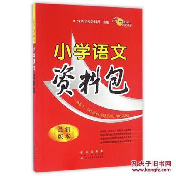 正版资料及权威资料大全