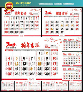 澳门正版资料免费公开老黄历