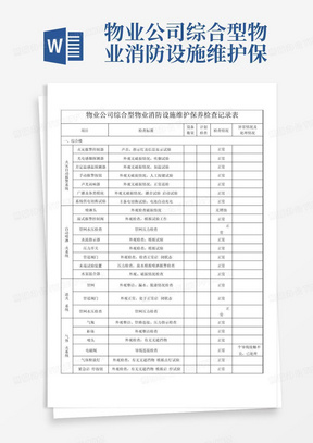 2023澳门今晚开奖记录查询表最新版下载