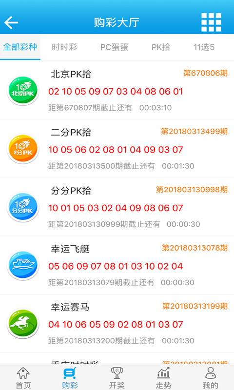 插管第2006期动态图