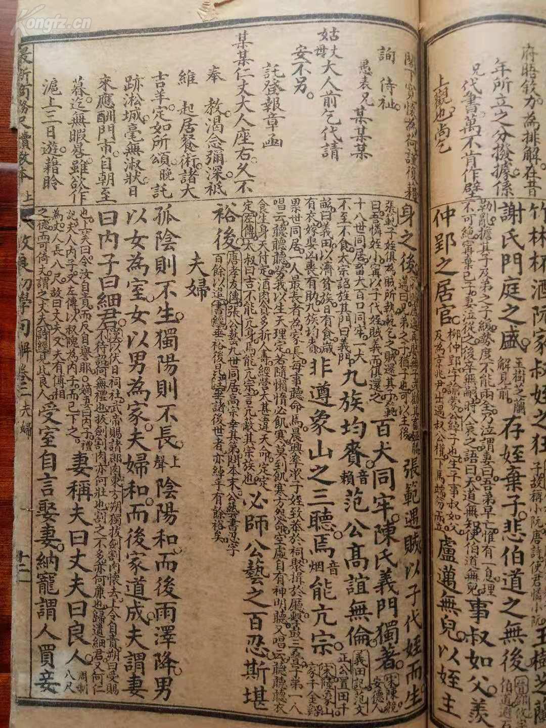 刘伯温精选一肖大公开930