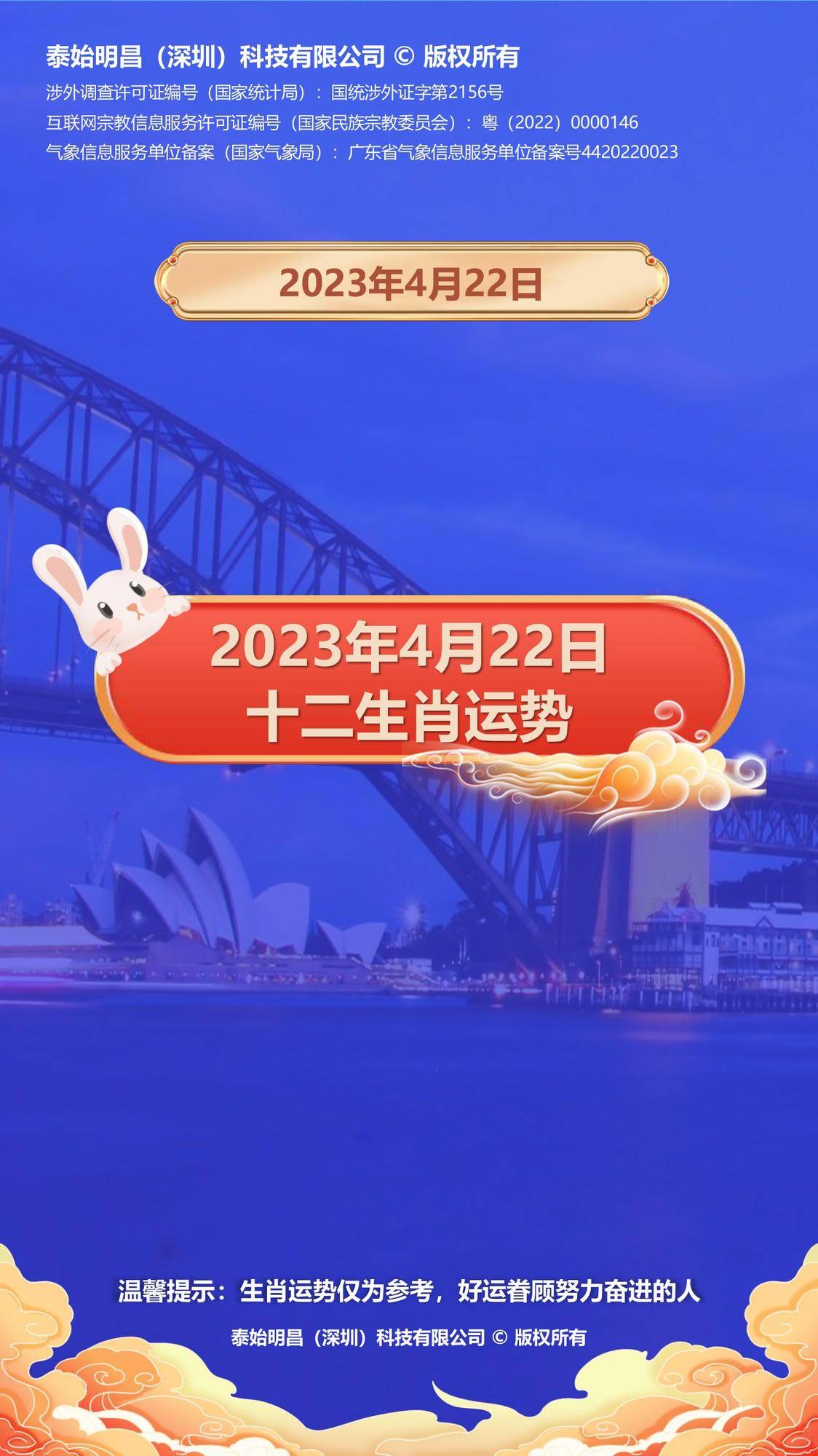 倾城决 第88页