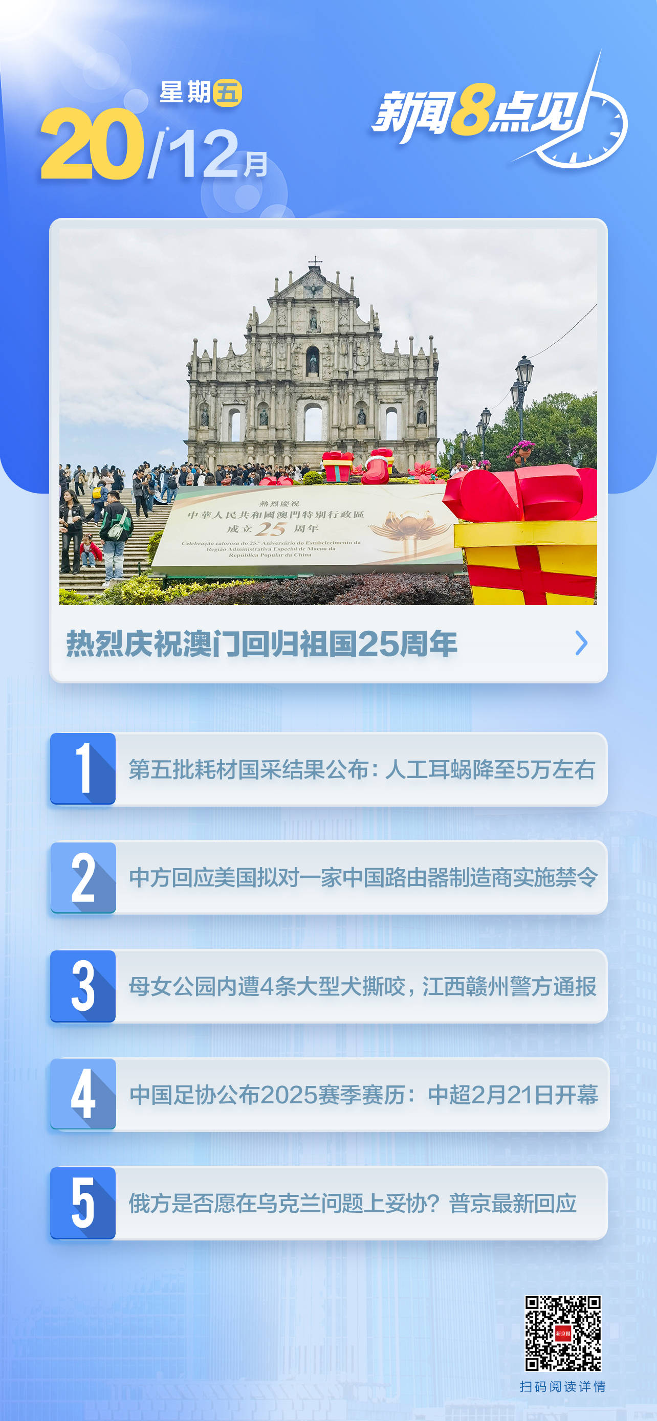 澳门三肖三码期期必中
