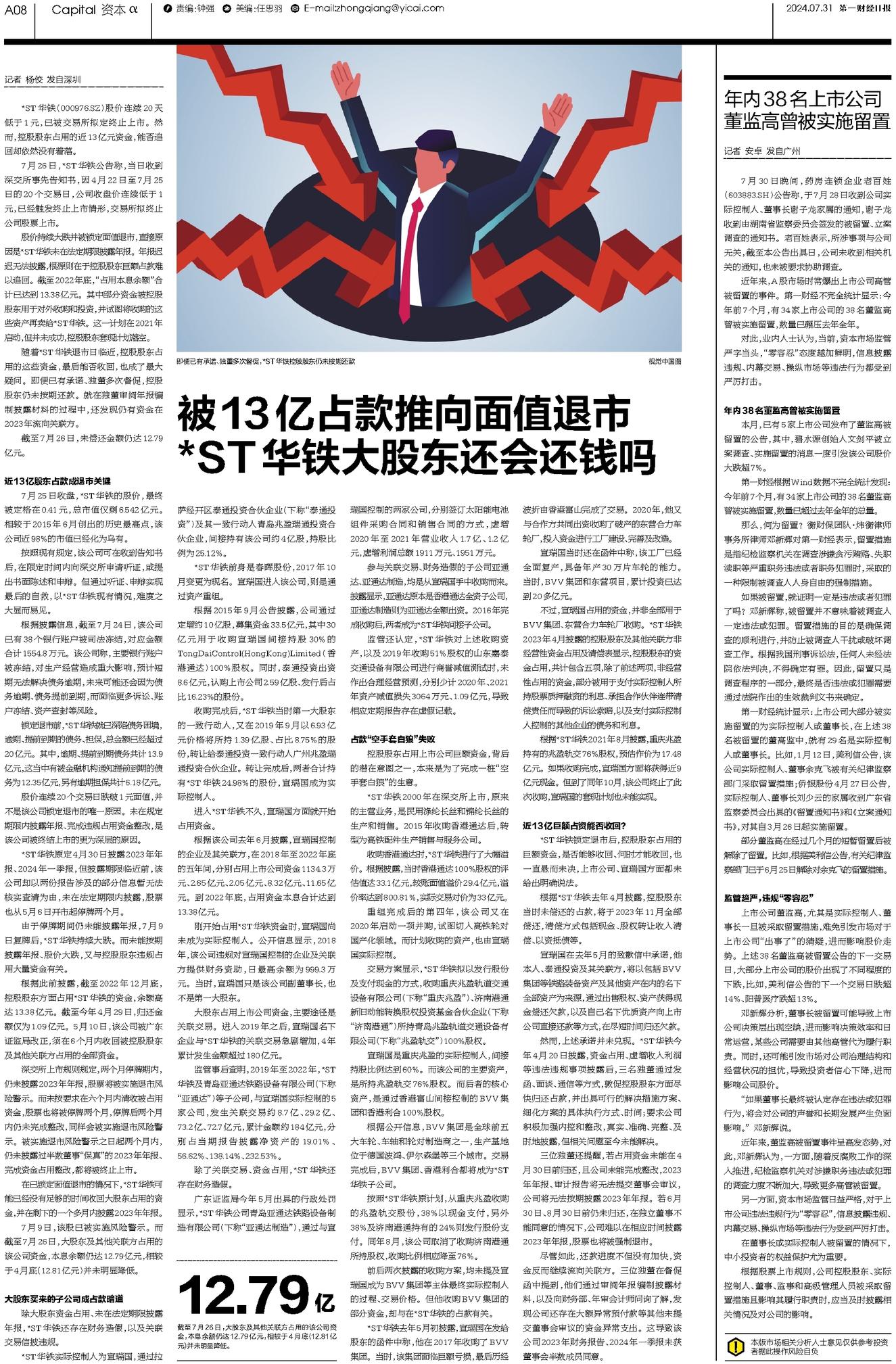 二四六香港资料期期准千附三险阻2024年