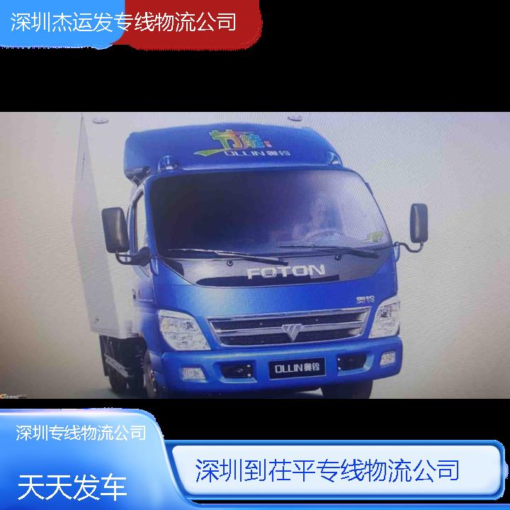 最准一肖一码一一孑中特深圳市邮乐达货运有限公司