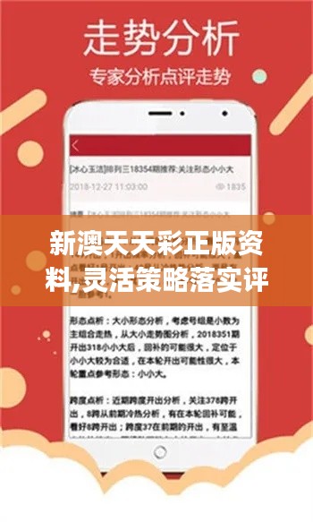 新澳2024今晚开奖资料49图
