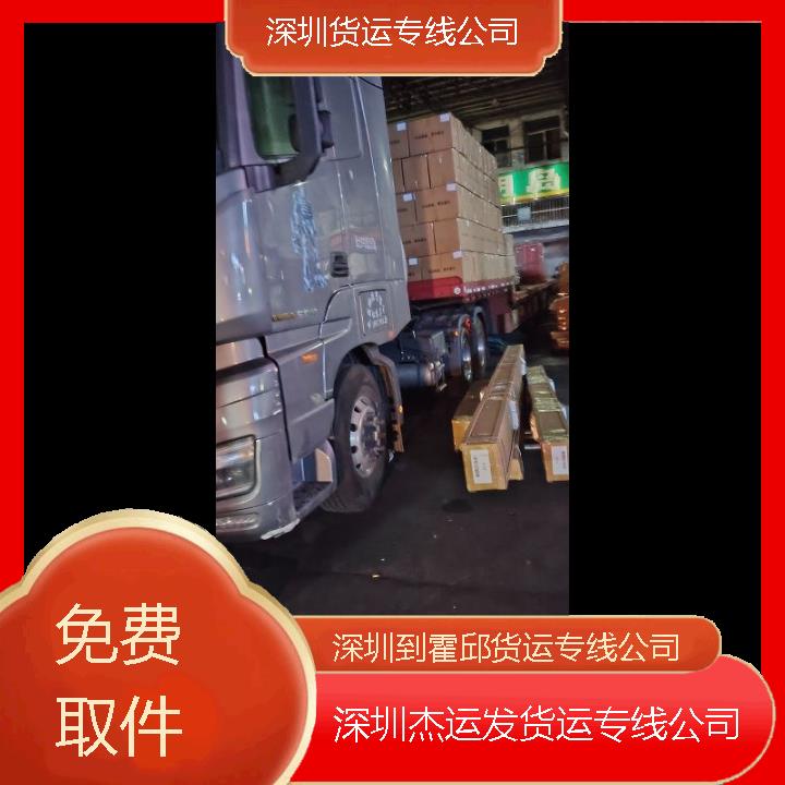 最准一肖一码一一孑中特深圳市邮乐达货运有限公司