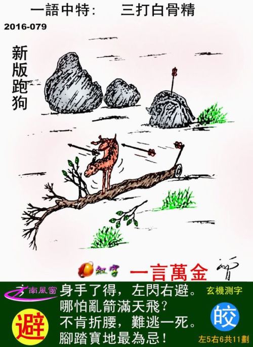 新跑狗高清跑狗图彩图大全