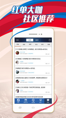 即时比分球探网手机版下载