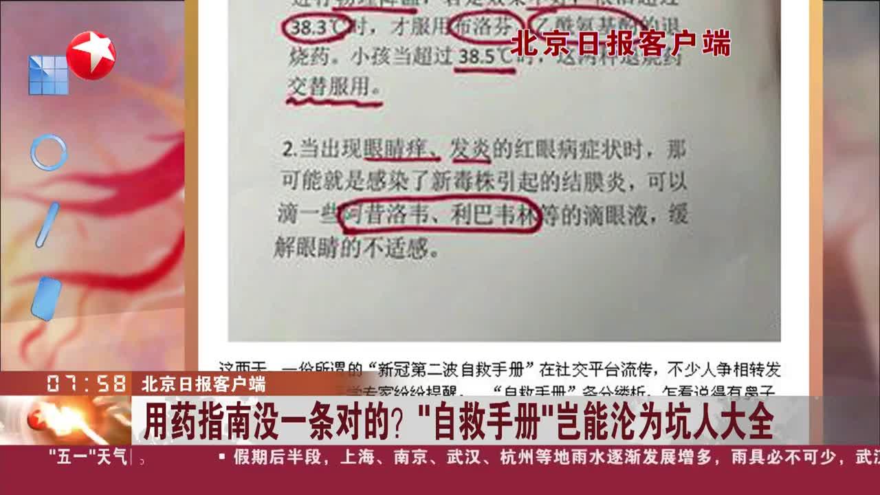 澳门的四不象图的详细指南手册。澳门四不像图正版资料大全下载63期的