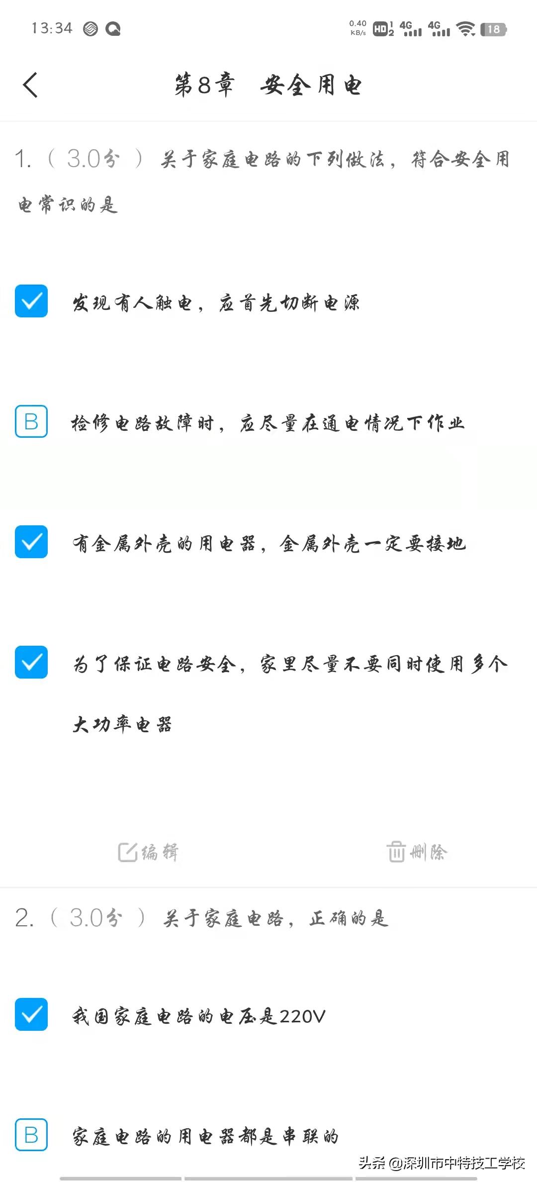 四肖选一肖中特特肖有几组