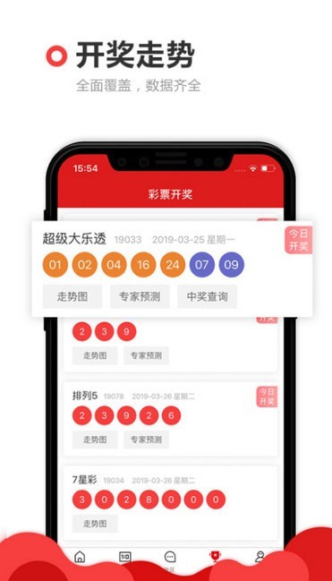深海沉石 第89页