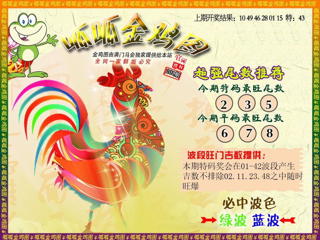 4777777开奖结果今晚金鸡独立